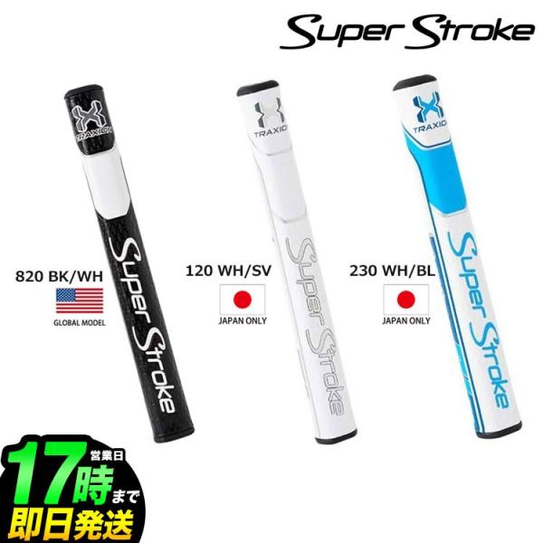 SUPER STROKE スーパーストローク ツアー TOUR 3.0 パターグリップ GR-221
