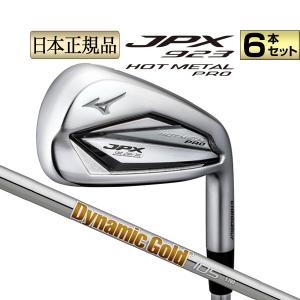 ミズノ ゴルフ JPX 923 HOT METAL PRO アイアンセット 6本(No.5〜9、PW) DynamicGold ダイナミックゴールド 105 スチールシャフト｜f-netgolf