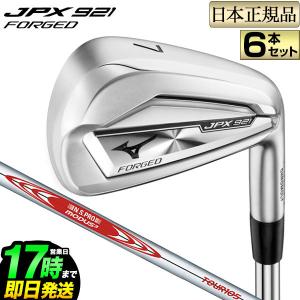 ミズノ ゴルフ mizuno GOLF JPX 921 FORGED フォージド アイアン セット 6本(＃5〜PW) NSプロ モーダス3 ツアー N.S.PRO MODUS3 TOUR105 スチールシャフト｜f-netgolf