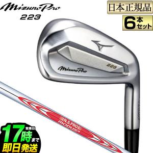 ミズノ ゴルフ Mizuno Pro ミズノプロ 223 アイアンセット 6本組(#5