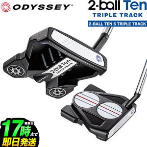 ODYSSEY オデッセイ ゴルフ 2-BALL TEN S TRIPLE TRACK パター｜f-netgolf