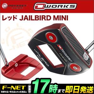 ODYSSEY オデッセイ パター O-WORKS オー・ワークス レッド JAILBIRD MINI｜f-netgolf