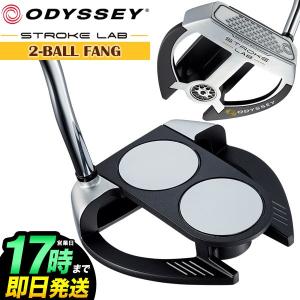 ODYSSEY オデッセイ ストローク ラボ STROKE LAB 2-BALL FANG パター｜f-netgolf