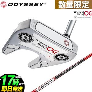 ODYSSEY オデッセイ ゴルフ  WHITE HOT OG ホワイト ホット オージー #7 パター ストロークラボ シャフト装着｜f-netgolf