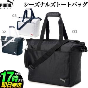 プーマ ゴルフ  867929 シーズナルズ トートバッグ｜f-netgolf