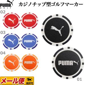PUMA GOLF プーマ ゴルフ  867904 カジノ マーカー｜f-netgolf