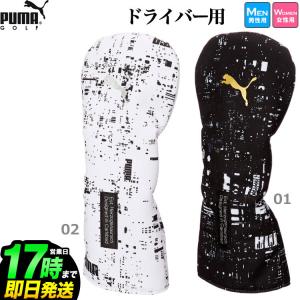 PUMA GOLF プーマ ゴルフ  867866 Night Digi ヘッド カバー DR [460cc対応]｜f-netgolf