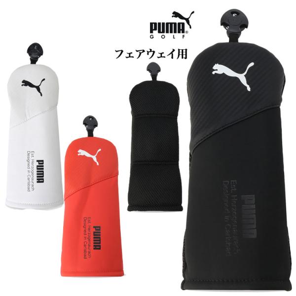 プーマ ゴルフ 054415 PUMA ベーシック ヘッドカバー FW 23