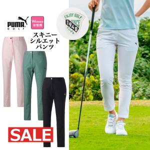 プーマ ゴルフウェア  622454 W ストレッチ チドリ スキニー パンツ [ハイパーストレッチ] (レディース)｜f-netgolf