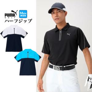プーマ ゴルフウェア 627611 PF ストレッチ CB テックカット 1/4ジップ 半袖ポロシャツ（メンズ）｜f-netgolf
