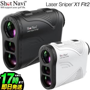 ショットナビ Shot Navi laser sniper x1 fit2（ゴルフ用レーザー距離測定器）｜f-netgolf