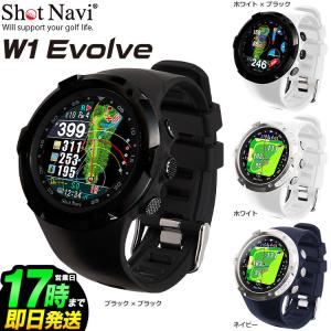 ショットナビ ShotNavi W1 Evolve 最高峰フラグシップモデル （腕時計型 ゴルフ用GPS距離測定器）｜f-netgolf