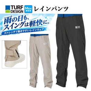 ターフデザイン TURF DESIGN TDRW-2370J レインウェア パンツのみ 単品（メンズ）