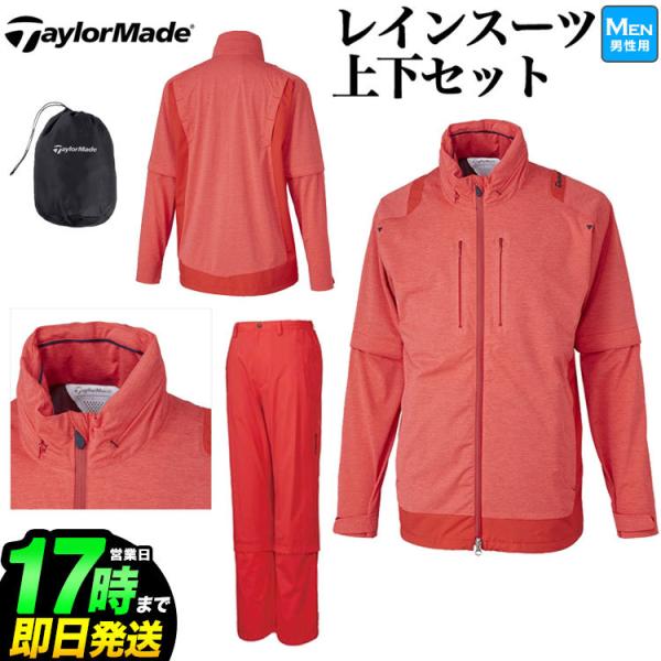 テーラーメイド ゴルフ TaylorMade  KL927 レインスーツ (メンズ)