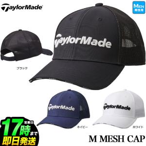 テーラーメイド ゴルフ TaylorMade TB632 M メッシュ キャップ M MESH CAP