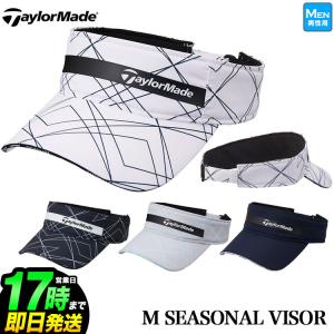テーラーメイド ゴルフ TaylorMade TB638 M シーズナル バイザー M SEASONAL VISOR