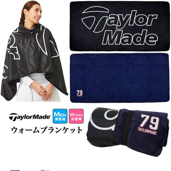 テーラーメイド ゴルフ TD404 リバーシブルウォームブランケット