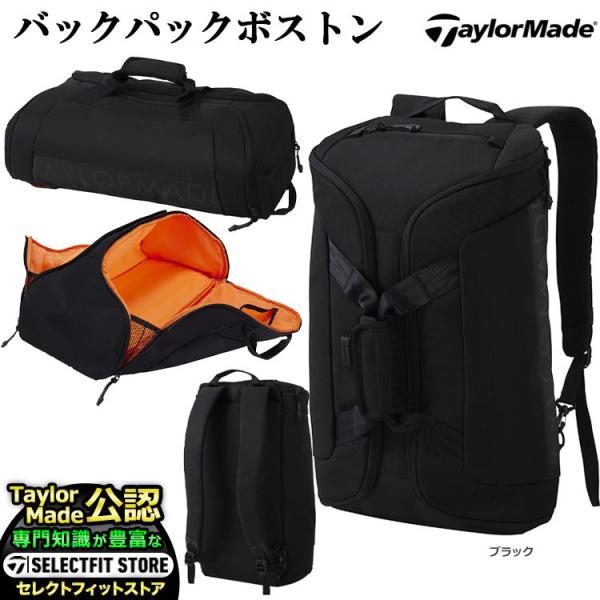 テーラーメイド ゴルフ TD256 CITY-TECH BACKPACK BOSTON シティテック...