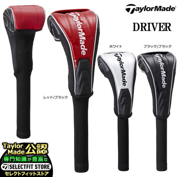 テーラーメイド ゴルフ TD285 AUTH-TECH HEADCOVER DRIVER オーステッ...