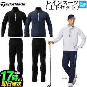 テーラーメイド ゴルフ TD131 M TM BASIC RAIN SUITS  ベーシック レインスーツ レインウェア 上下セット (メンズ)｜F-NET GOLF Yahoo!店