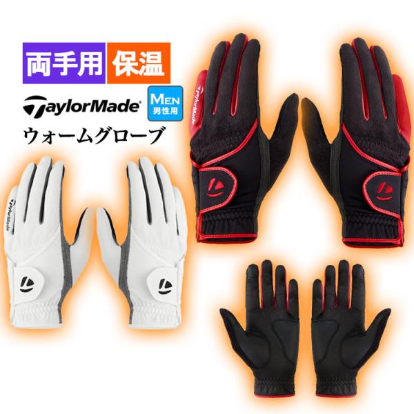 テーラーメイド ゴルフ ウォーム フィット グローブ (メンズ 男性用)