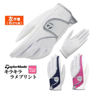 テーラーメイド ゴルフ TJ174 グリット エレメント グローブ シングル  (左手着/右打ち用) （レディース）｜f-netgolf