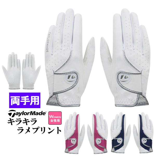 テーラーメイド ゴルフ TJ178 グリット エレメント グローブ ペア  (両手用) （レディース...