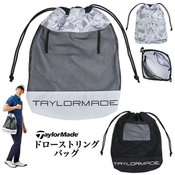 テーラーメイド ゴルフ TJ117 スリム メッシュ ドローストリングバッグ