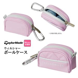 テーラーメイド ゴルフ UN112 ウィルシャー ボールケース ボール2個用  (レディース)｜f-netgolf