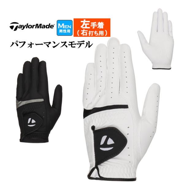 テーラーメイド ゴルフ UN151 デュラブル グリップ 3.0 グローブ (メンズ)