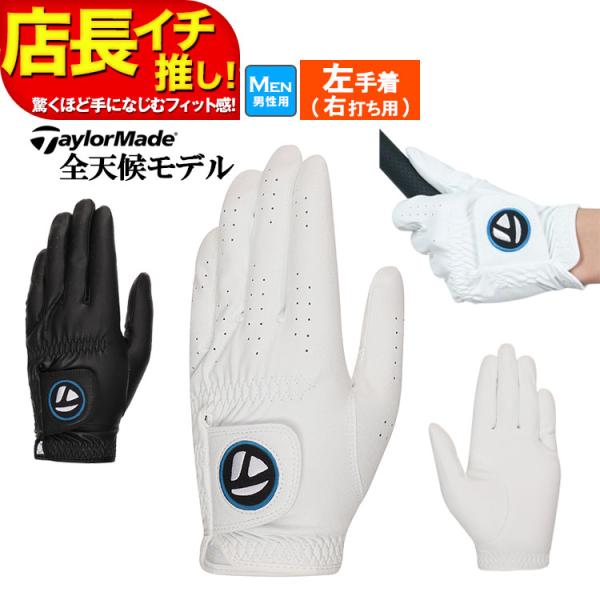 テーラーメイド ゴルフ UN165 プレイヤーズ グローブ (メンズ)