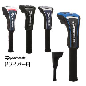 テーラーメイド ゴルフ UN082 オーステック ヘッドカバー ドライバー｜f-netgolf