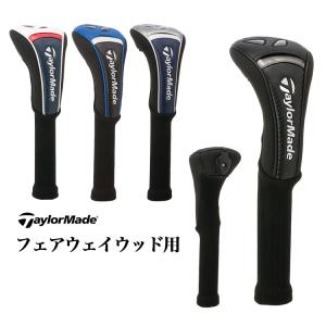 テーラーメイド ゴルフ UN083 オーステック ヘッドカバー フェアウェイウッド｜f-netgolf