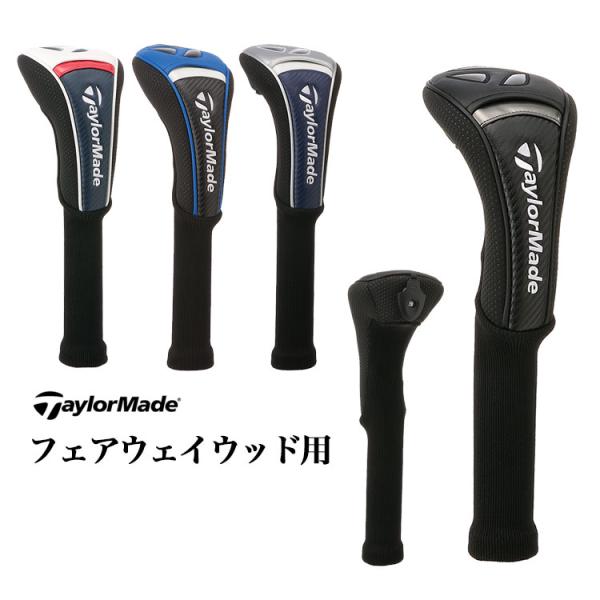 テーラーメイド ゴルフ UN083 オーステック ヘッドカバー フェアウェイウッド