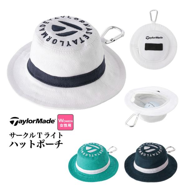 テーラーメイド ゴルフ UN118 サークルTライト ハット ポーチ (レディース)