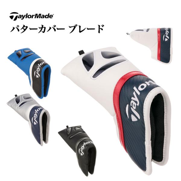 テーラーメイド ゴルフ UN086 オーステック パターカバー ブレード
