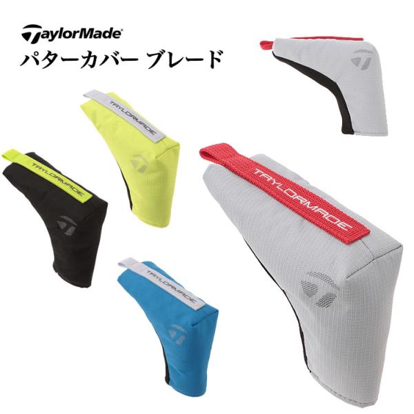 テーラーメイド ゴルフ UN092 シティテック パターカバー ブレード