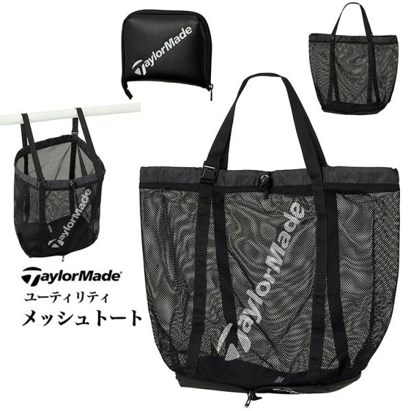 テーラーメイド ゴルフ TL606 ユーティリティメッシュトート [L54 x W20 x H40c...