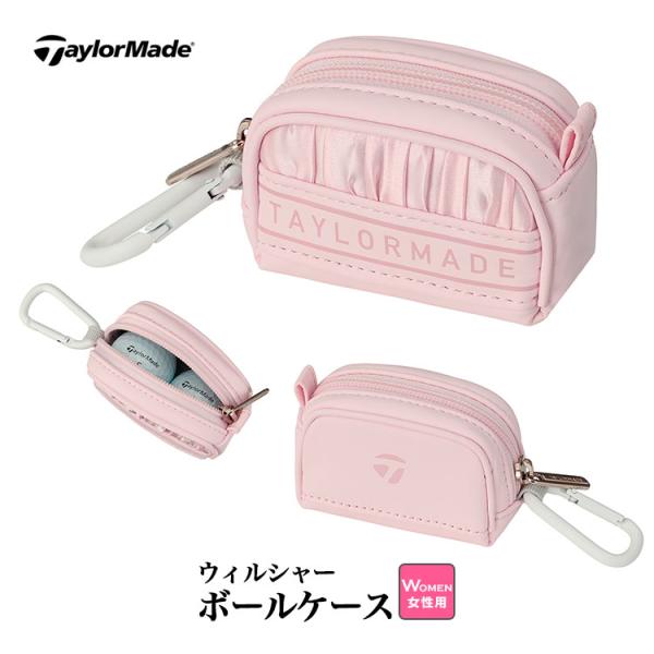 テーラーメイド ゴルフ UN769 ウィルシャー ボールケース（ボール2個用）（レディース）