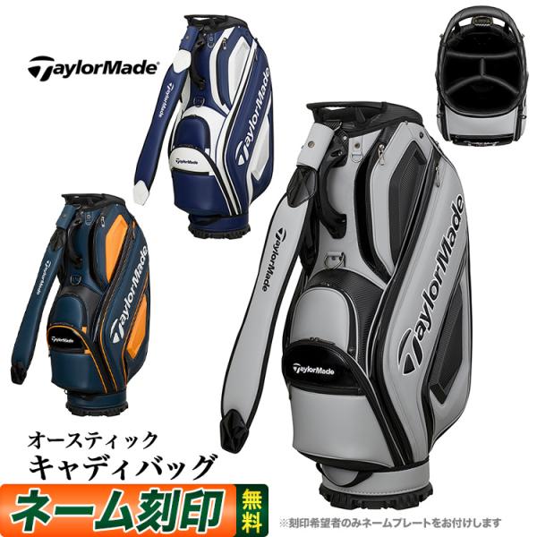 テーラーメイド UN725 オーステック キャディバッグ