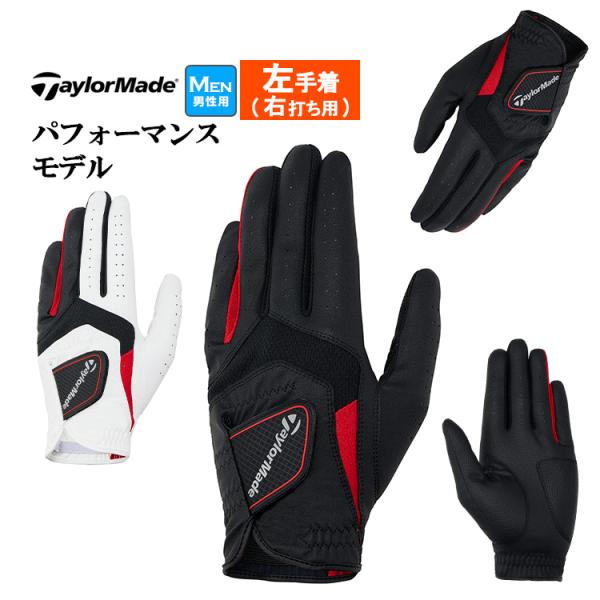 テーラーメイド ゴルフ UN803 RBZ グローブ  (左手着/右打ち用) （メンズ）