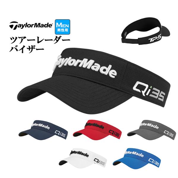 テーラーメイド ゴルフ TK221 ツアーレーダーバイザー （メンズ）