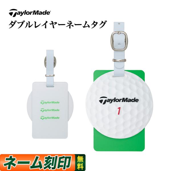 テーラーメイド ゴルフ UN793 ダブルレイヤー ネームタグ