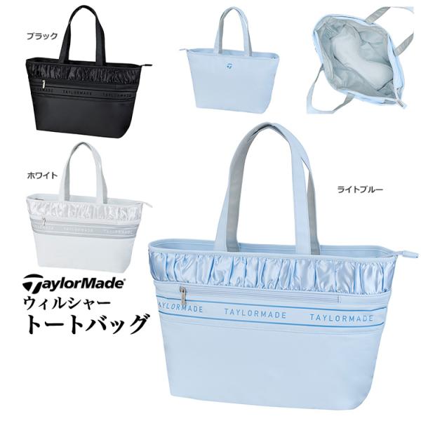 テーラーメイド ゴルフ UN765 ウィルシャー トートバッグ（レディース）