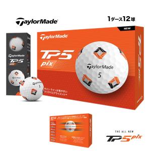 【レビュー書込みで2個増量】テーラーメイド ゴルフボール TP5 pix ピックス 1ダース(12球)｜f-netgolf