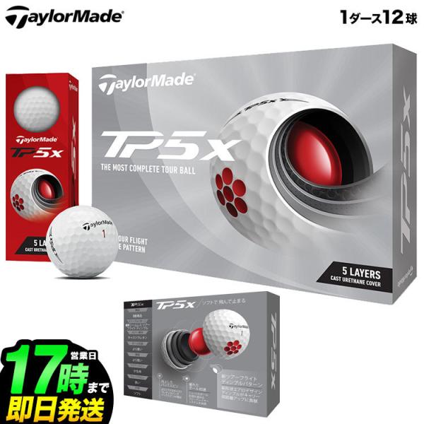 Taylormade テーラーメイド ゴルフボール TP5x BALL TP5x ボール 1ダース(...