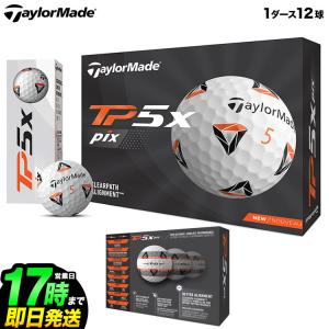 Taylormade テーラーメイド ゴルフボール TP5x pix BALL TP5x ピックス ボール 1ダース(12球)｜f-netgolf