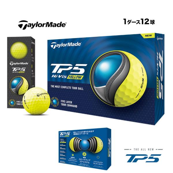 テーラーメイド ゴルフボール TP5 イエロー 1ダース(12球)