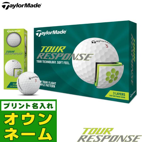 【オウンネーム名入れ対応】【3ダース以上の注文が必要】TaylorMade テーラーメイド Tour...