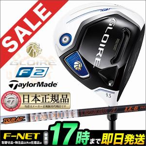 テーラーメイド GLOIRE F17 グローレF2 ドライバー TourAD ツアーAD IZ5 フレックスS｜f-netgolf